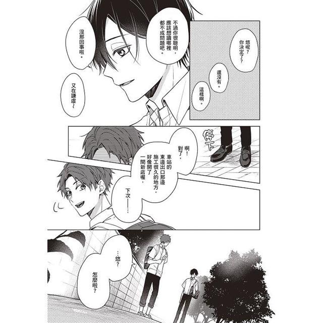 戀愛致死量(全) 戀愛致死量(全)