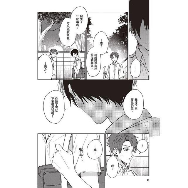 戀愛致死量(全) 戀愛致死量(全)