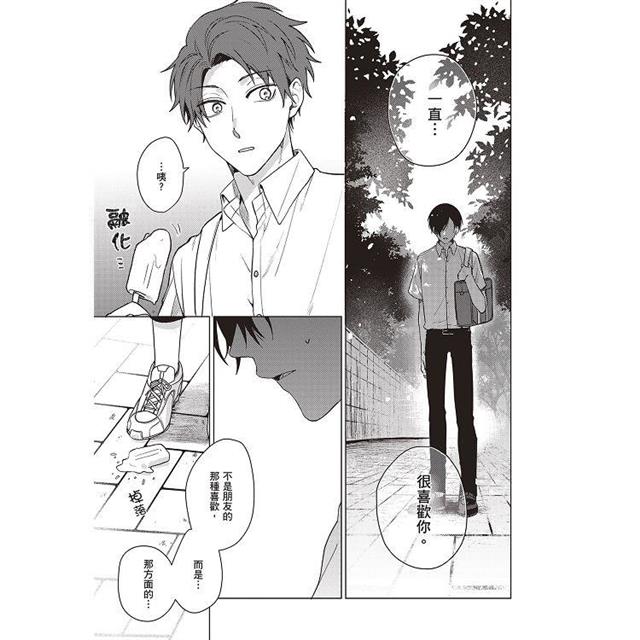 戀愛致死量(全) 戀愛致死量(全)