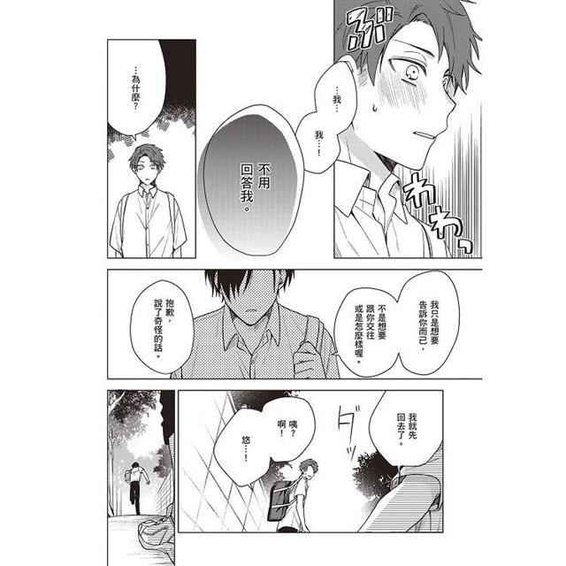 戀愛致死量(全) 戀愛致死量(全)