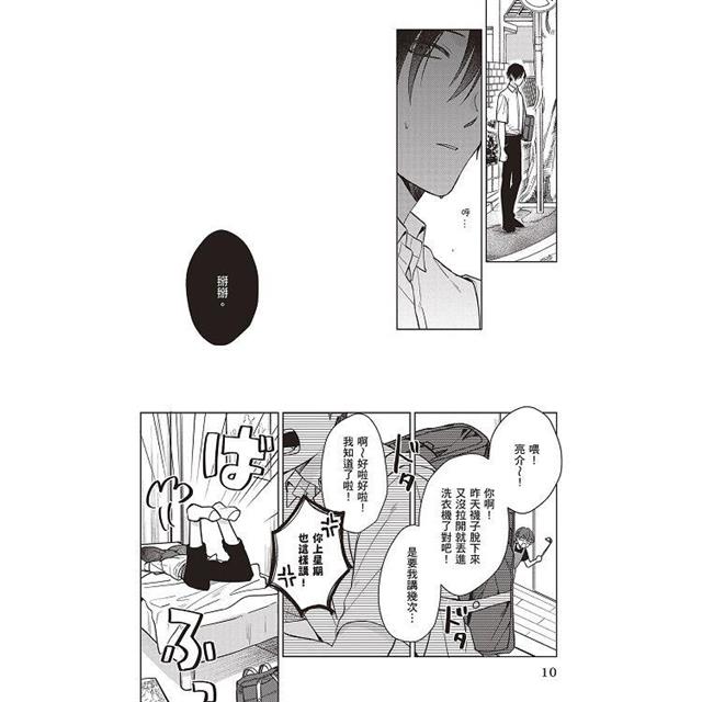 戀愛致死量(全) 戀愛致死量(全)