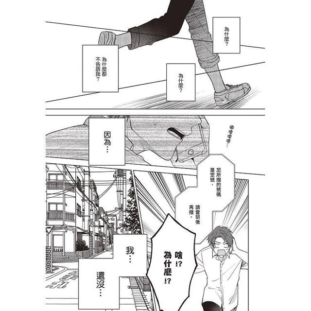 戀愛致死量(全) 戀愛致死量(全)