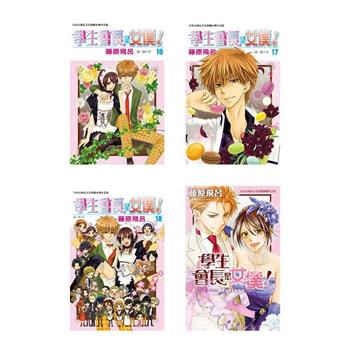 學生會長是女僕！(1-18＋Mariage全)