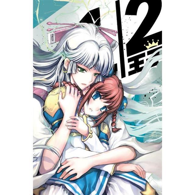 1/2王子珍藏版 (首刷附錄版) 08(完) 1/2王子珍藏版 (首刷附錄版) 08(完)