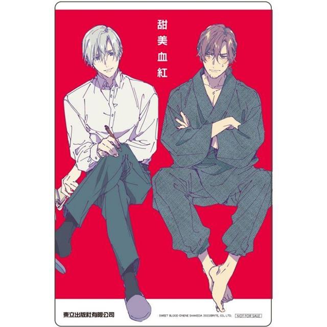 甜美血紅 (首刷限定版)(全) 甜美血紅 (首刷限定版)(全)