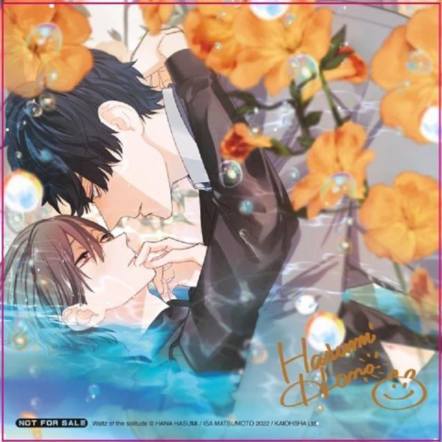 孤單華爾滋 (首刷限定版)(全) 孤單華爾滋 (首刷限定版)(全)