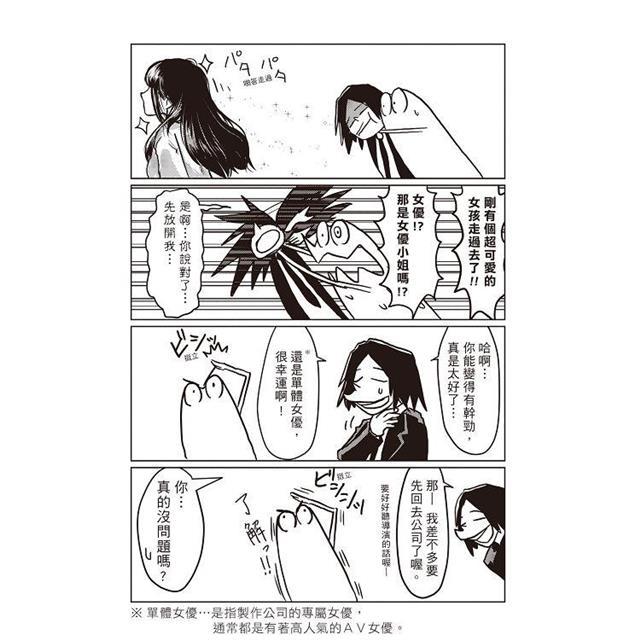我要成為 AV 男優! (1)(限) 我要成為 AV 男優! (1)(限)