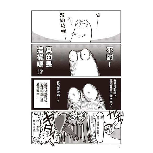 我要成為 AV 男優! (1)(限) 我要成為 AV 男優! (1)(限)