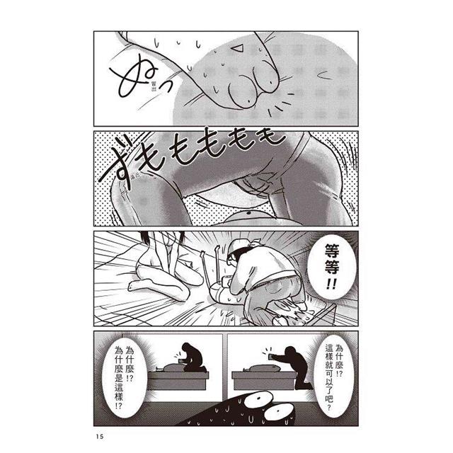 我要成為 AV 男優! (1)(限) 我要成為 AV 男優! (1)(限)