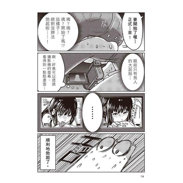 我要成為 AV 男優! (1)(限) 我要成為 AV 男優! (1)(限)