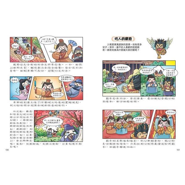 不再害怕,趣讀山海經【看漫畫學經典】:走進中國神話的源頭,一起收服不可思議的神奇生物 不再害怕,趣讀山海經【看漫畫學經典】:走進中國神話的源頭,一起收服不可思議的神奇生物