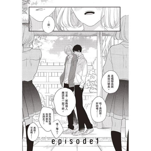 Emotion Controller 感情操控者(全) Emotion Controller 感情操控者(全)