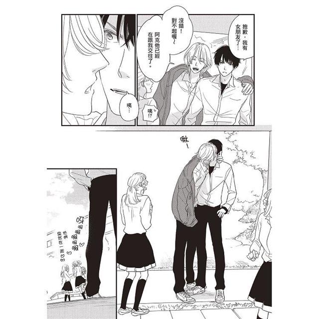 Emotion Controller 感情操控者(全) Emotion Controller 感情操控者(全)