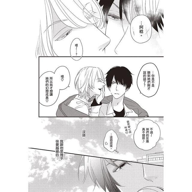 Emotion Controller 感情操控者(全) Emotion Controller 感情操控者(全)