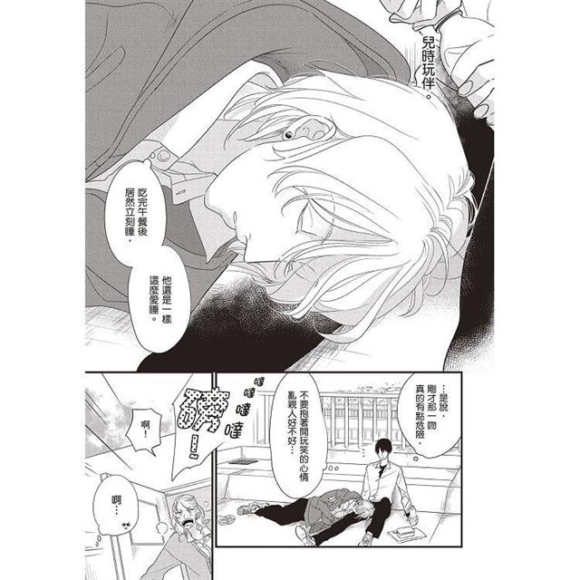 Emotion Controller 感情操控者(全) Emotion Controller 感情操控者(全)