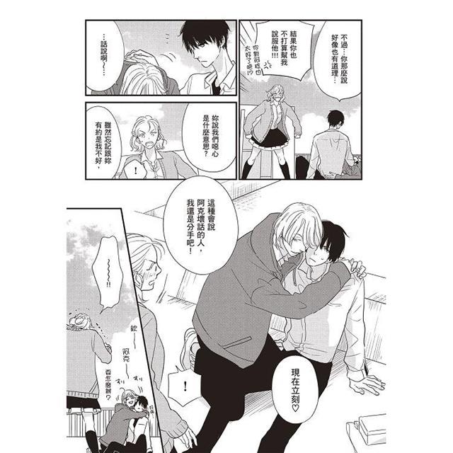 Emotion Controller 感情操控者(全) Emotion Controller 感情操控者(全)