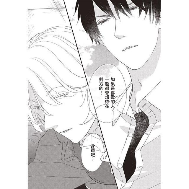 Emotion Controller 感情操控者(全) Emotion Controller 感情操控者(全)