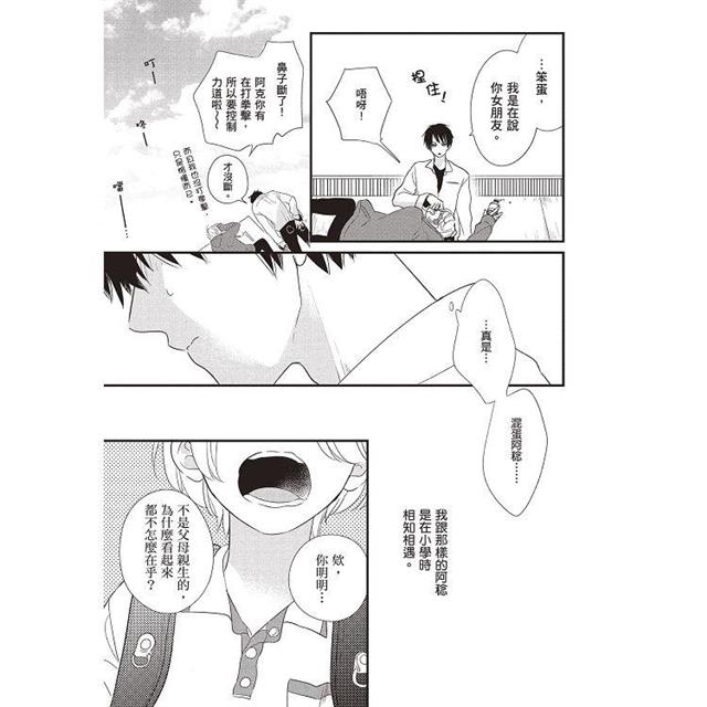 Emotion Controller 感情操控者(全) Emotion Controller 感情操控者(全)