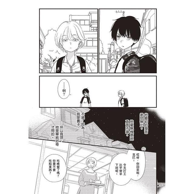 Emotion Controller 感情操控者(全) Emotion Controller 感情操控者(全)