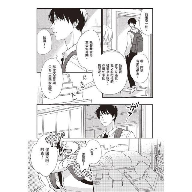 Emotion Controller 感情操控者(全) Emotion Controller 感情操控者(全)