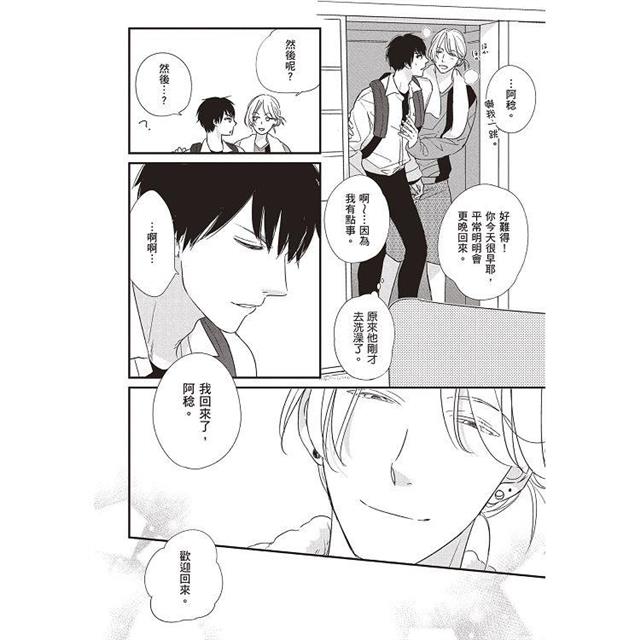 Emotion Controller 感情操控者(全) Emotion Controller 感情操控者(全)