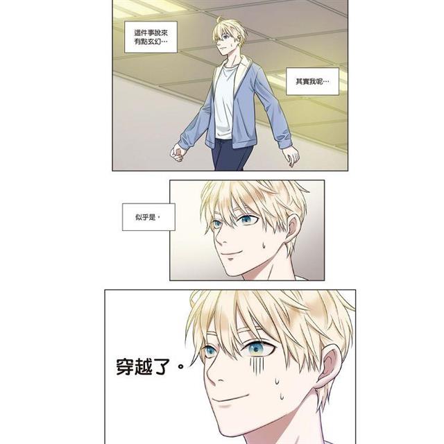 狗血耽美劇的攻略技巧(1) 狗血耽美劇的攻略技巧(1)