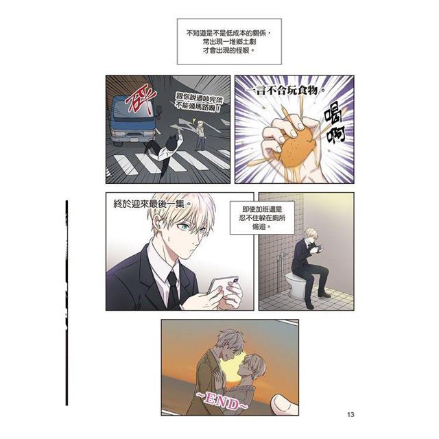 狗血耽美劇的攻略技巧(1) 狗血耽美劇的攻略技巧(1)