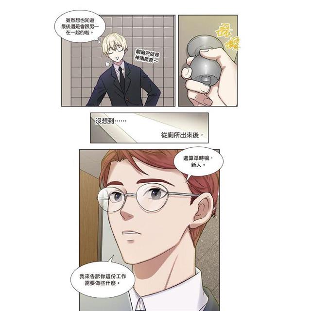 狗血耽美劇的攻略技巧(1) 狗血耽美劇的攻略技巧(1)