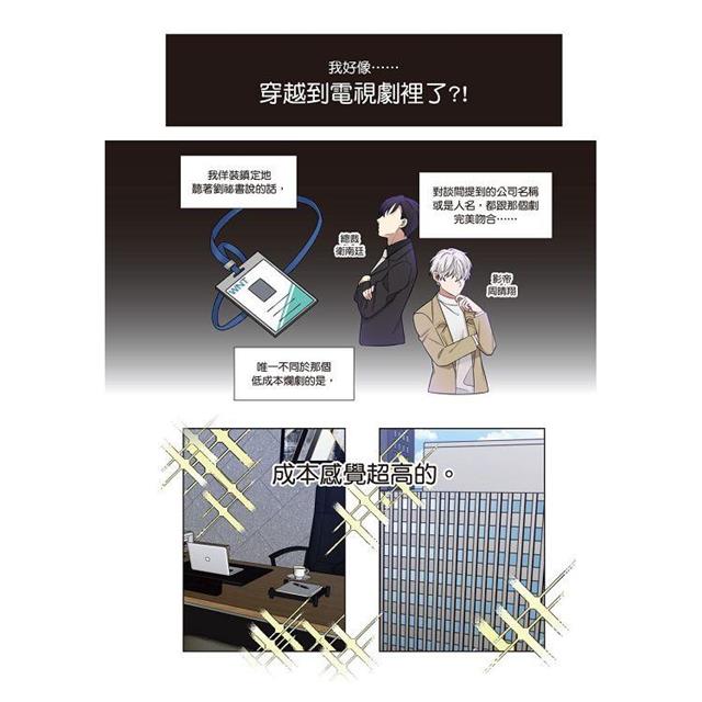 狗血耽美劇的攻略技巧(1) 狗血耽美劇的攻略技巧(1)