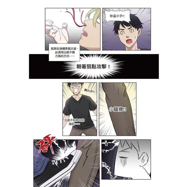 狗血耽美劇的攻略技巧(1) 狗血耽美劇的攻略技巧(1)