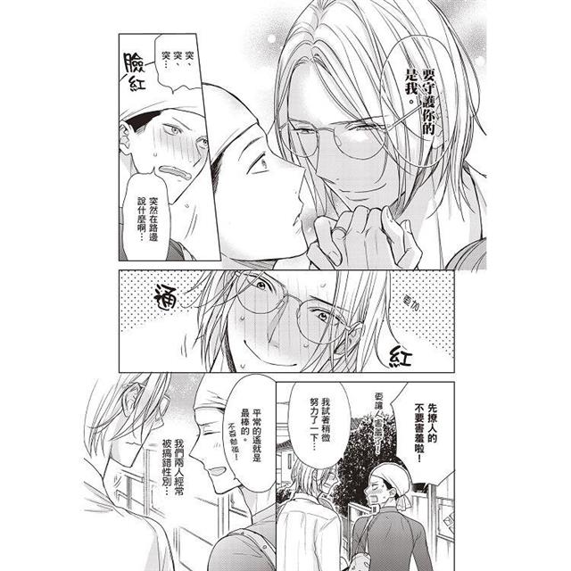 爸爸×爸爸 ~α與Ω的夫夫幸福生活~(全) 爸爸×爸爸 ~α與Ω的夫夫幸福生活~(全)