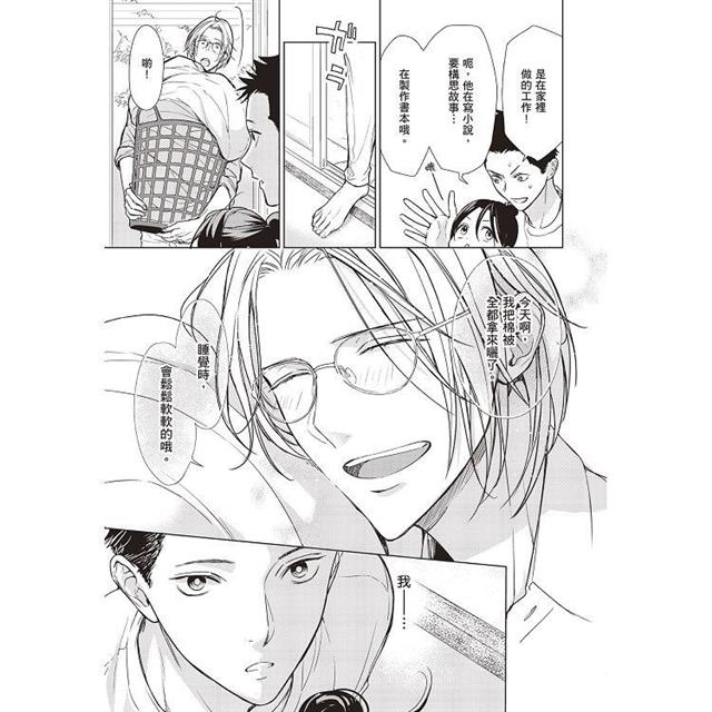 爸爸×爸爸 ~α與Ω的夫夫幸福生活~(全) 爸爸×爸爸 ~α與Ω的夫夫幸福生活~(全)