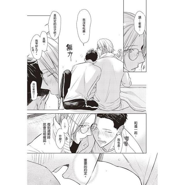 爸爸×爸爸 ~α與Ω的夫夫幸福生活~(全) 爸爸×爸爸 ~α與Ω的夫夫幸福生活~(全)