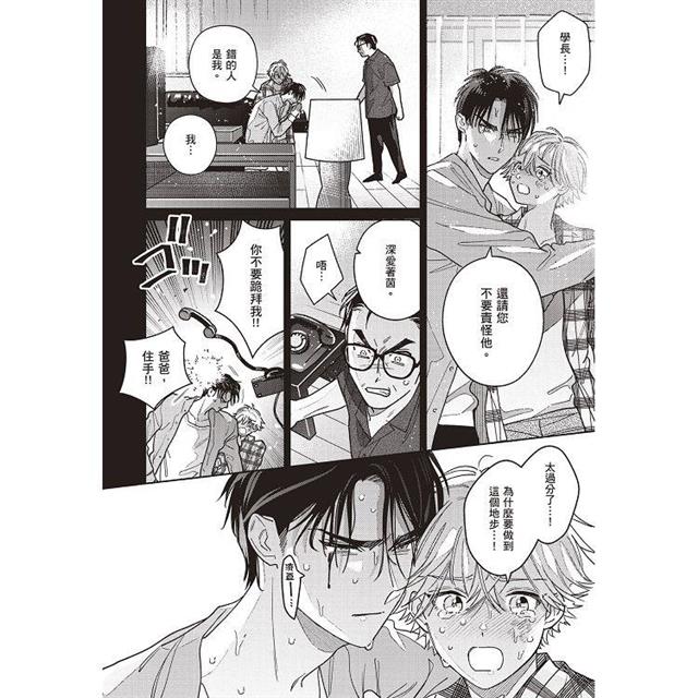 The Red Thread 紅線(1) The Red Thread 紅線(1)