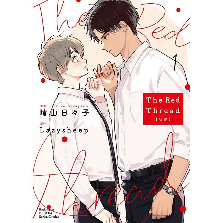 The Red Thread 紅線(１)【金石堂、博客來熱銷】