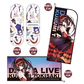 DATE A LIVE 約會大作戰(原作)眼鏡袋＋便利拭鏡布組合 A