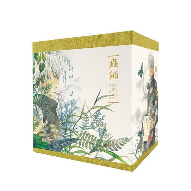 蟲師愛藏版盒裝套書【愛藏版】 蟲師愛藏版盒裝套書【愛藏版】