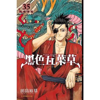 黑色五葉草 35