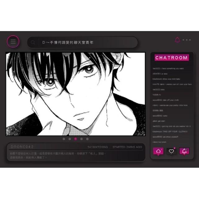 D ~不懂何謂愛的聊天室青年 (首刷限定版)(全) D ~不懂何謂愛的聊天室青年 (首刷限定版)(全)