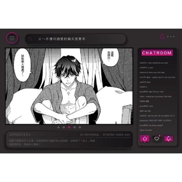 D ~不懂何謂愛的聊天室青年 (首刷限定版)(全) D ~不懂何謂愛的聊天室青年 (首刷限定版)(全)