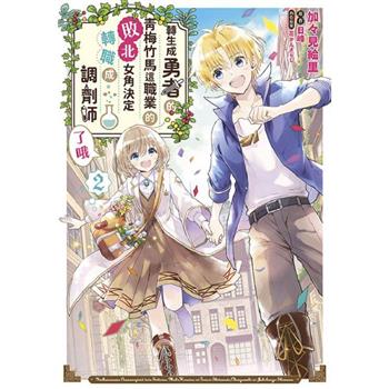 【電子書】田中家全員轉生(01)