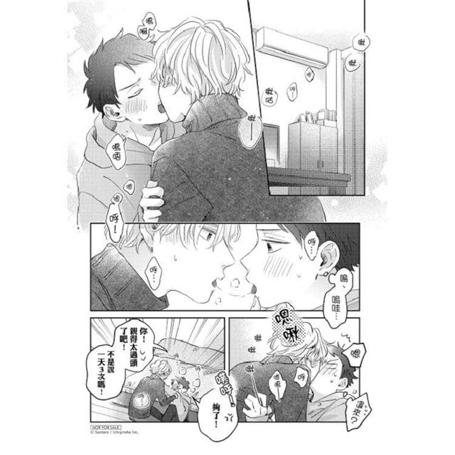 才不要與你分手! (首刷限定版) 01 才不要與你分手! (首刷限定版) 01