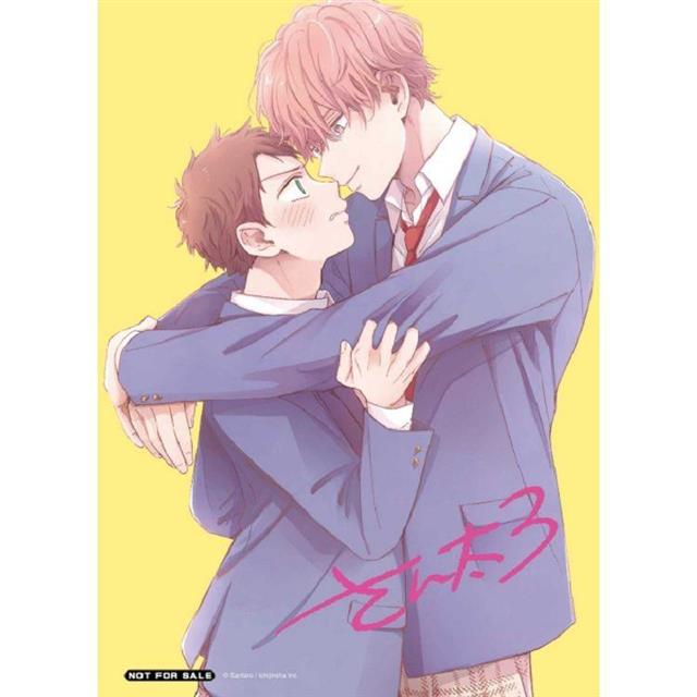 才不要與你分手! (首刷限定版) 01 才不要與你分手! (首刷限定版) 01