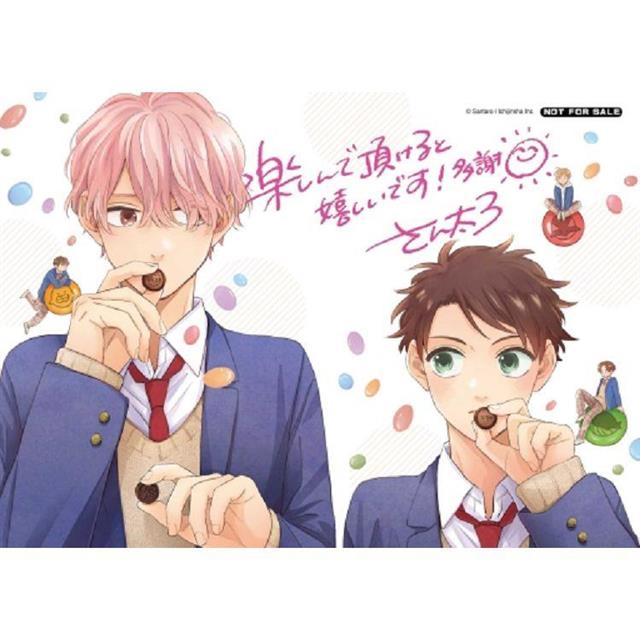 才不要與你分手! (首刷限定版) 01 才不要與你分手! (首刷限定版) 01