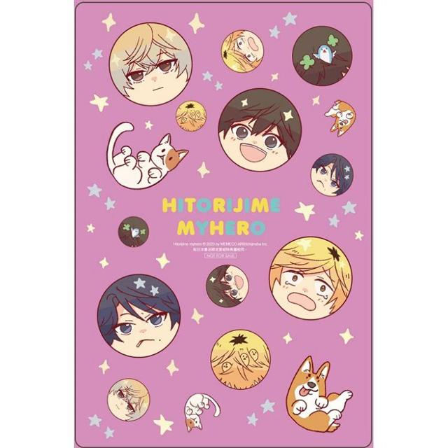 獨占我的英雄 XIV (首刷限定版) 獨占我的英雄 XIV (首刷限定版)