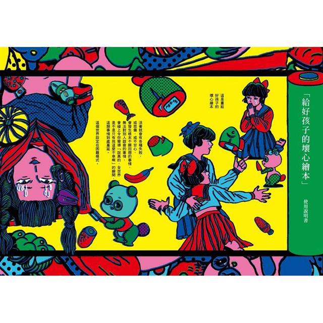 躲起來哭的你真是溫柔:原田千秋作品集 躲起來哭的你真是溫柔:原田千秋作品集