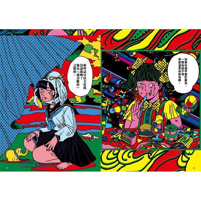 躲起來哭的你真是溫柔:原田千秋作品集 躲起來哭的你真是溫柔:原田千秋作品集