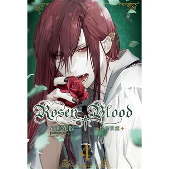 Rosen Blood：悖德冥館 04