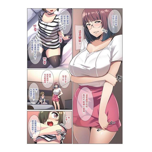 眼鏡妻的小朋友 眼鏡妻的小朋友