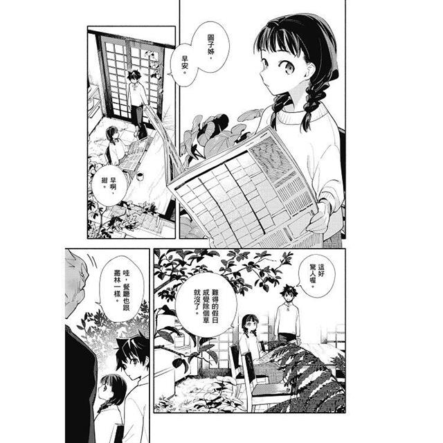 神明大人出錯了(1) 神明大人出錯了(1)